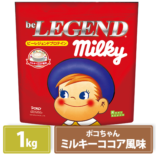 ◉ be LEGEND プロテイン 1kg ベリベリベリー風ミックスジュース風味