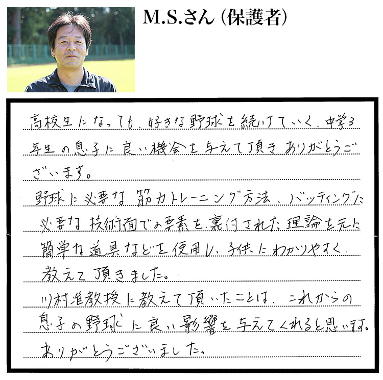 川村卓のプロ野球選手になるために中学生のうちにやっておくべき練習 