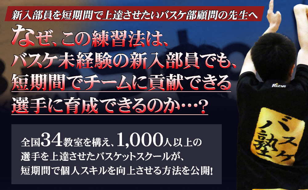 徹底した個人スキルを向上させる！ 1対１上達法 | www.hitplast.com